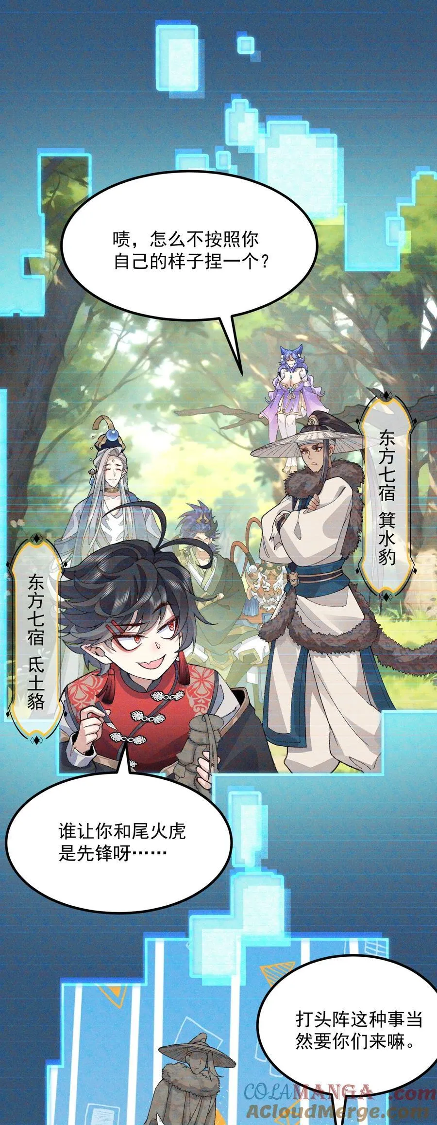 72 师门有奸细？！24