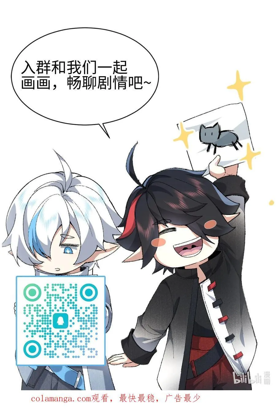 71 师父，你管不管啊！67