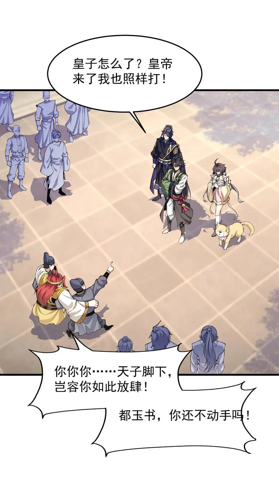 73 铁面无私都玉书35