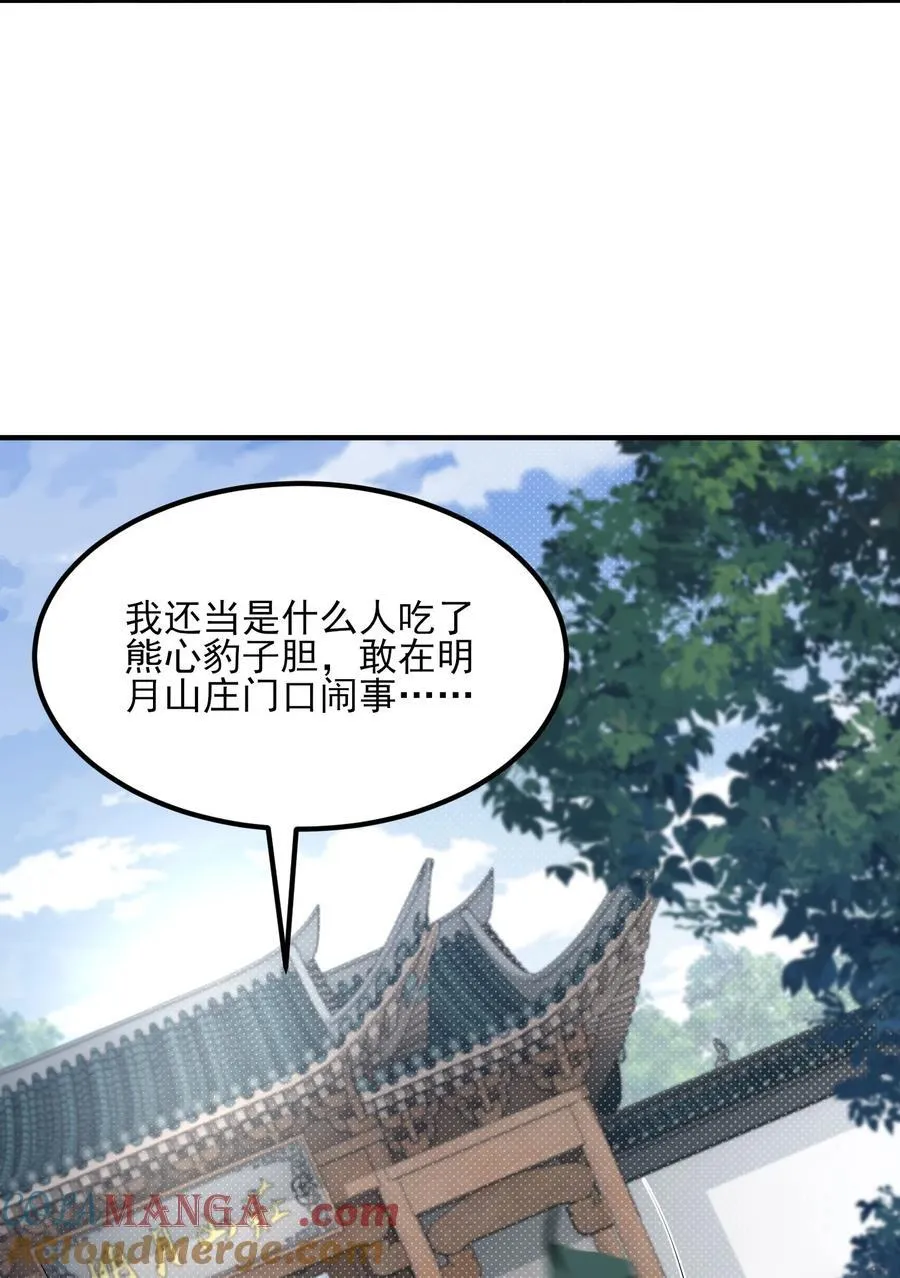 50 举头三尺有白徕！24