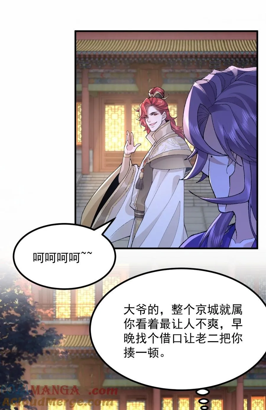 74 今日是取名废12