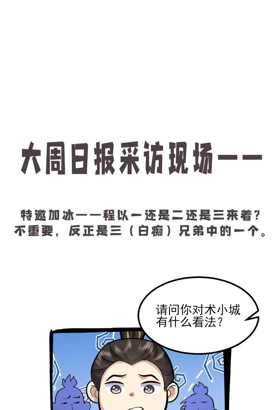 51 给小师妹伸张正义！58