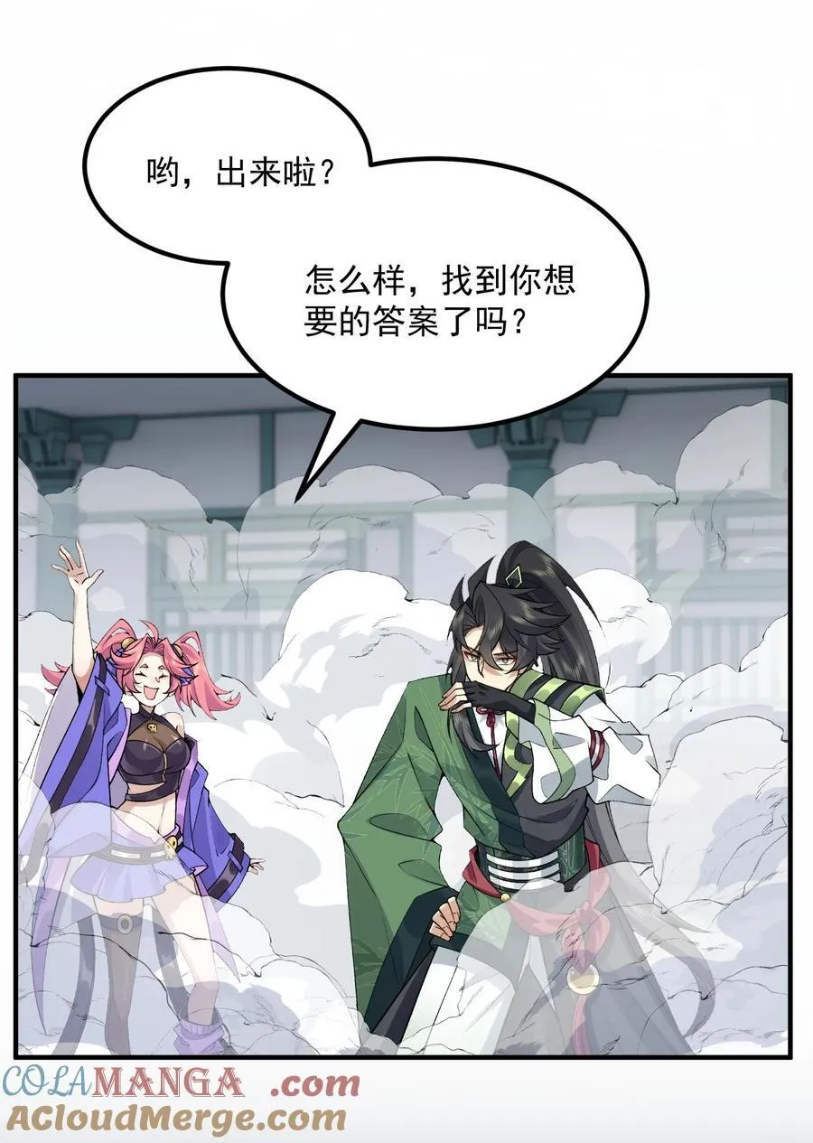 70 天命之上39