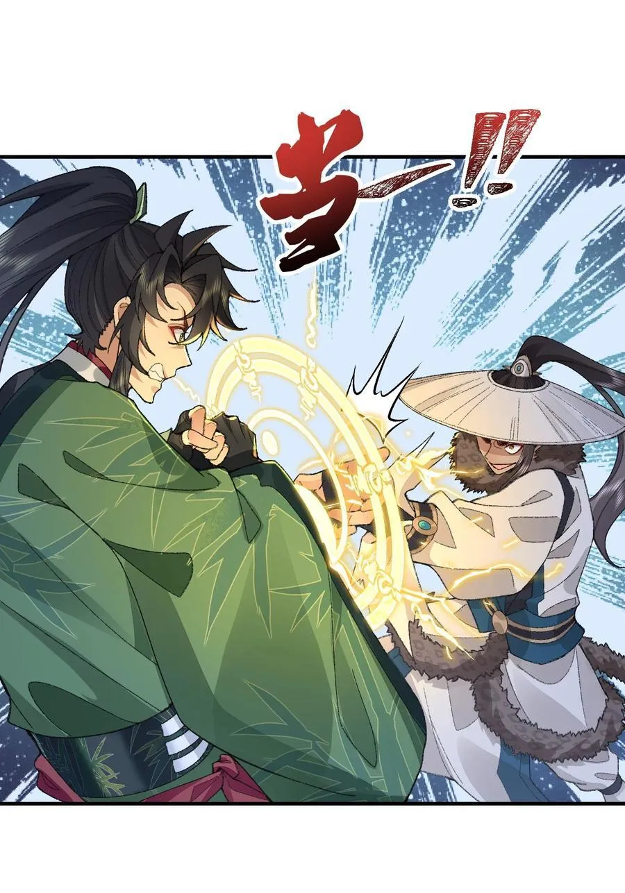 72 师门有奸细？！8