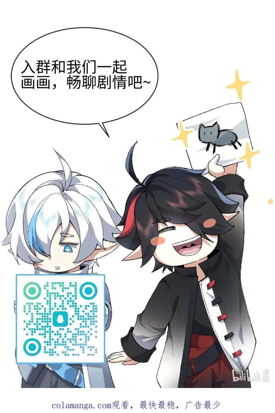 71 【恢复双更啦~】师父，你管不管啊！67