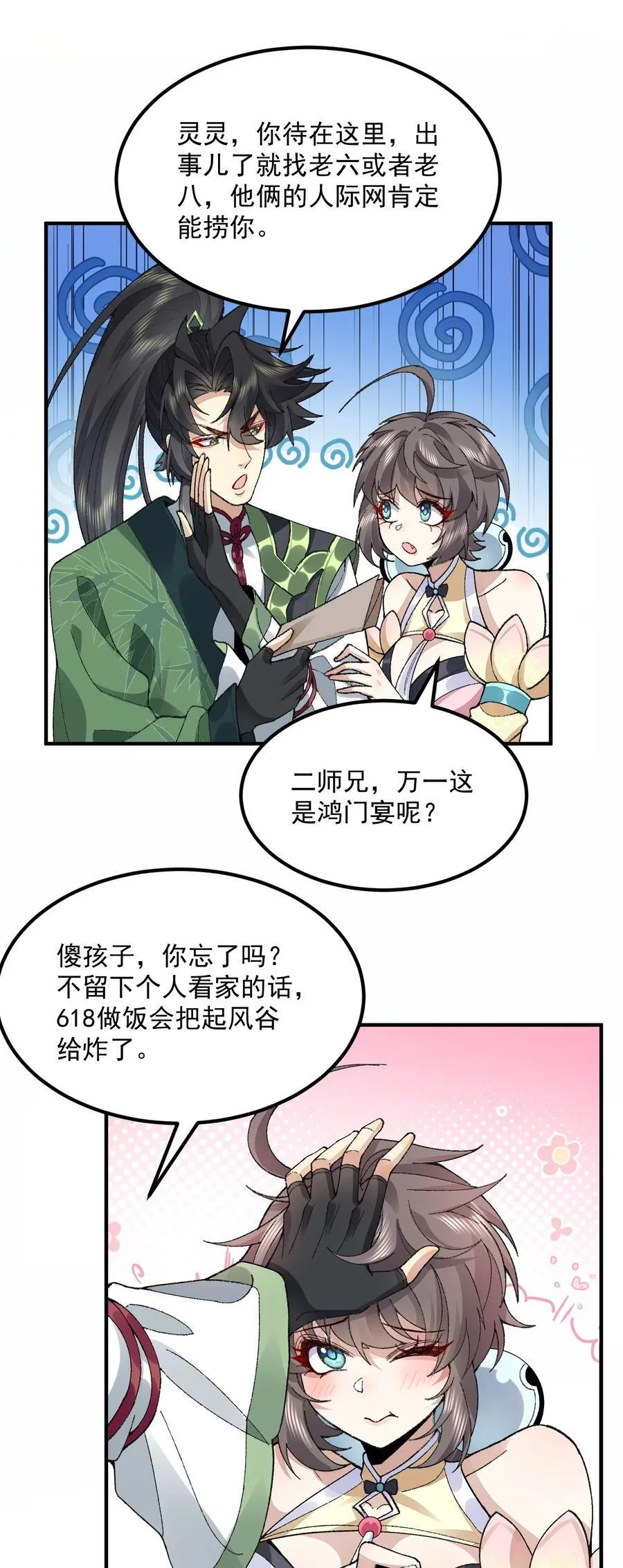 68 久病床前无孝子-该吃还是得吃！43