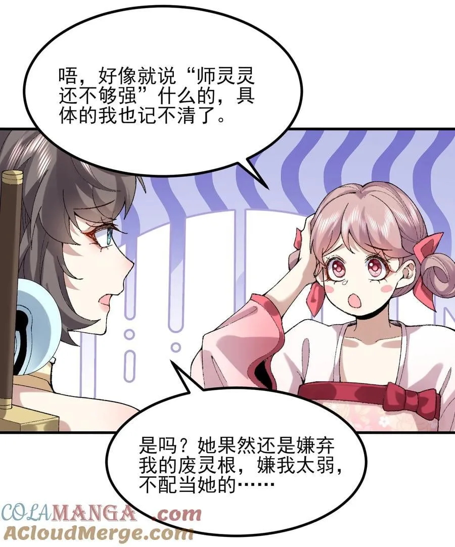 51 给小师妹伸张正义！51