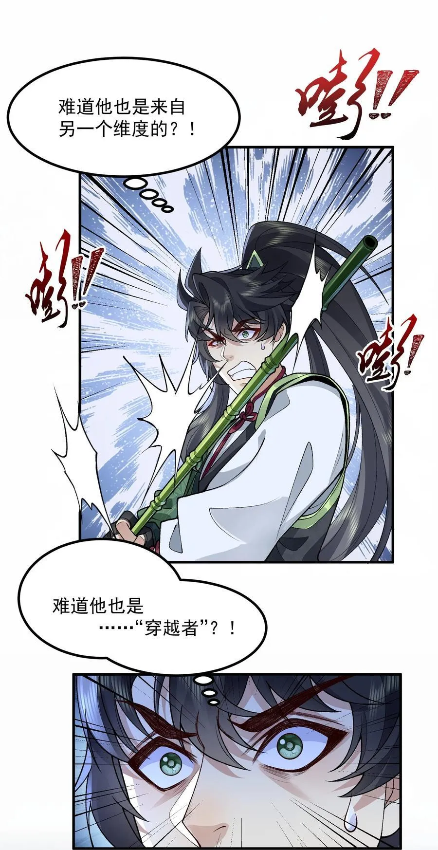 71 师父，你管不管啊！53