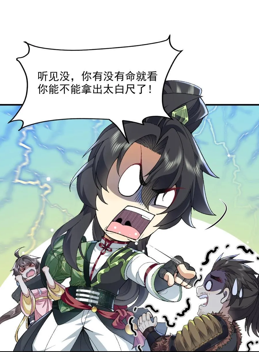63 阴阳兽37