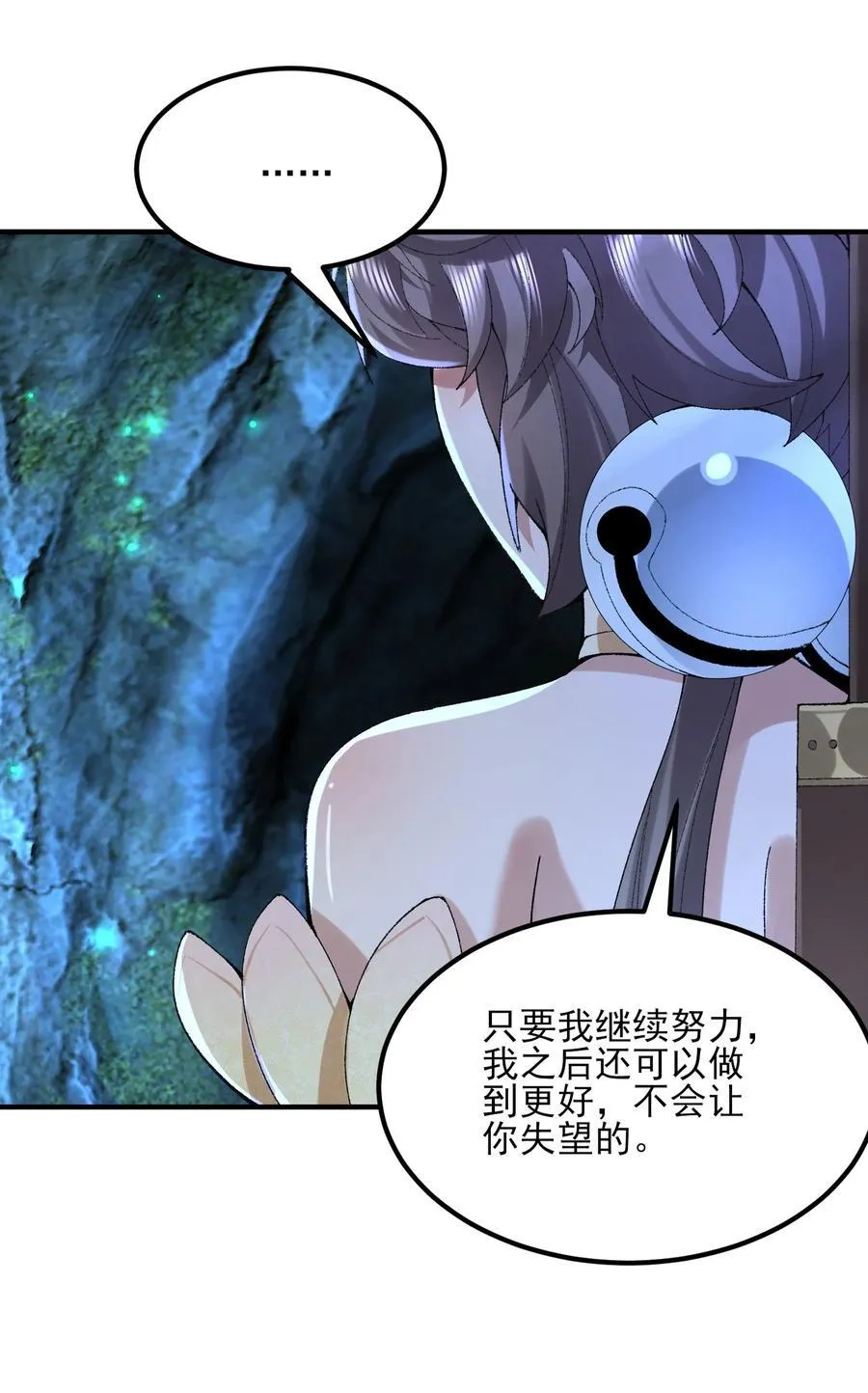51 给小师妹伸张正义！44