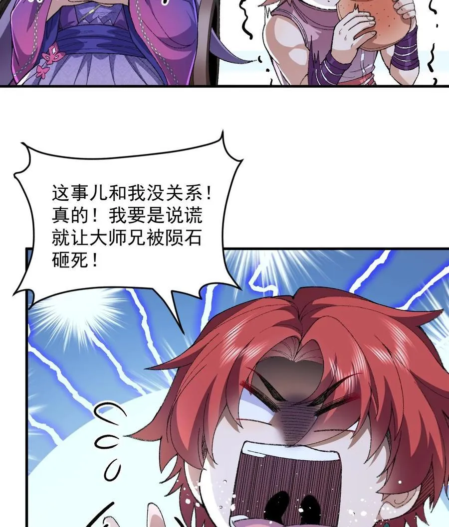 58 走！干他！79