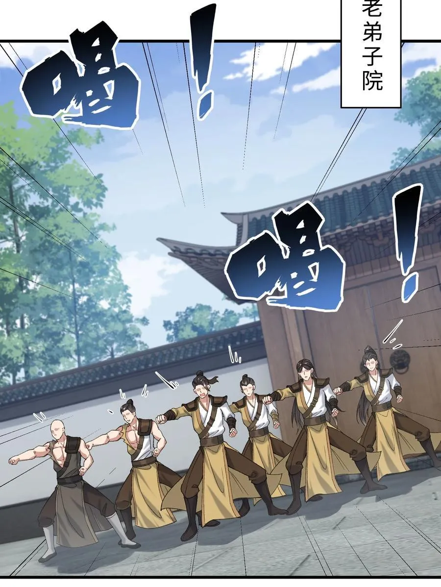 51 给小师妹伸张正义！16