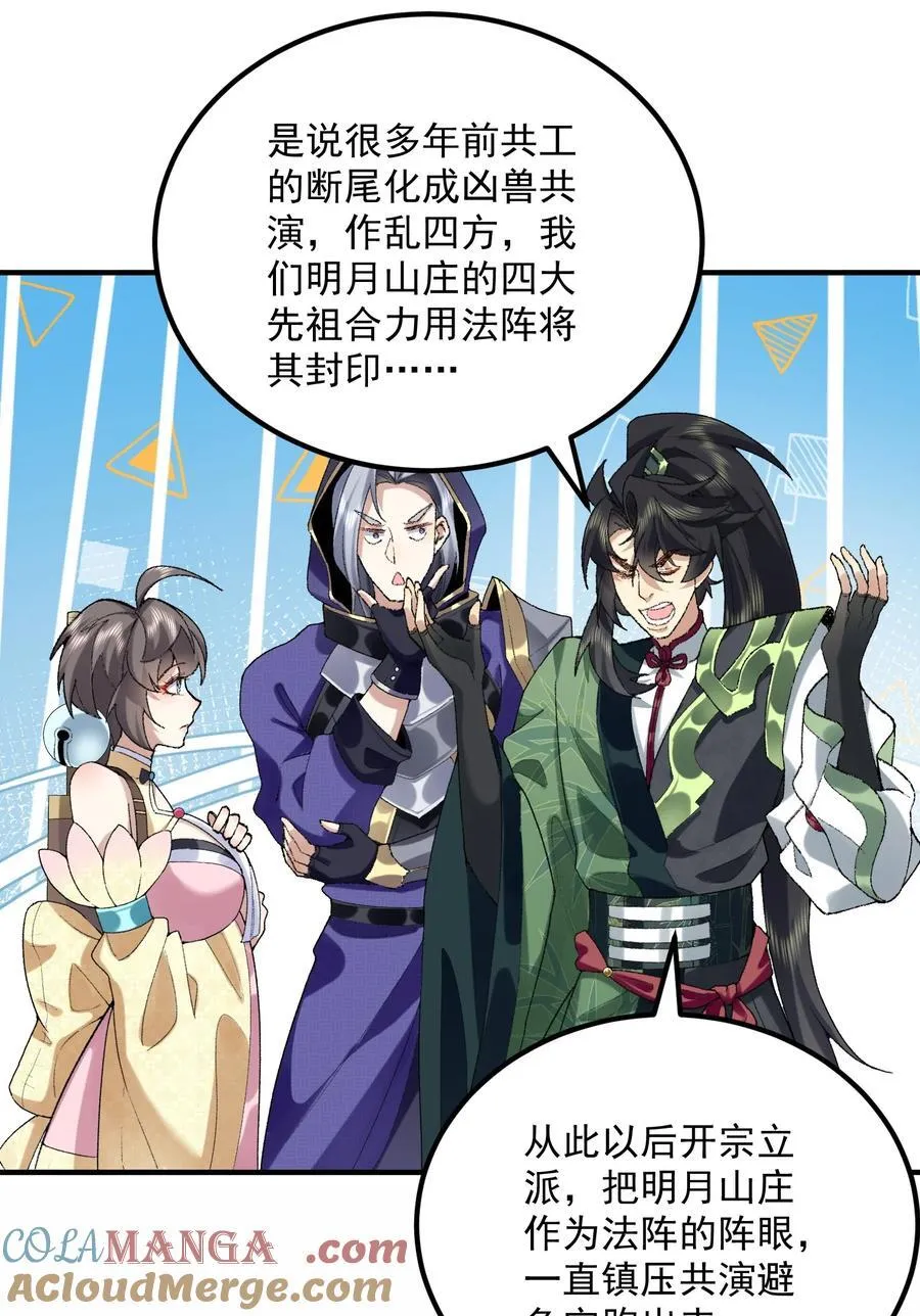 55 昔与颛顼争为帝，怒而触折不周山33