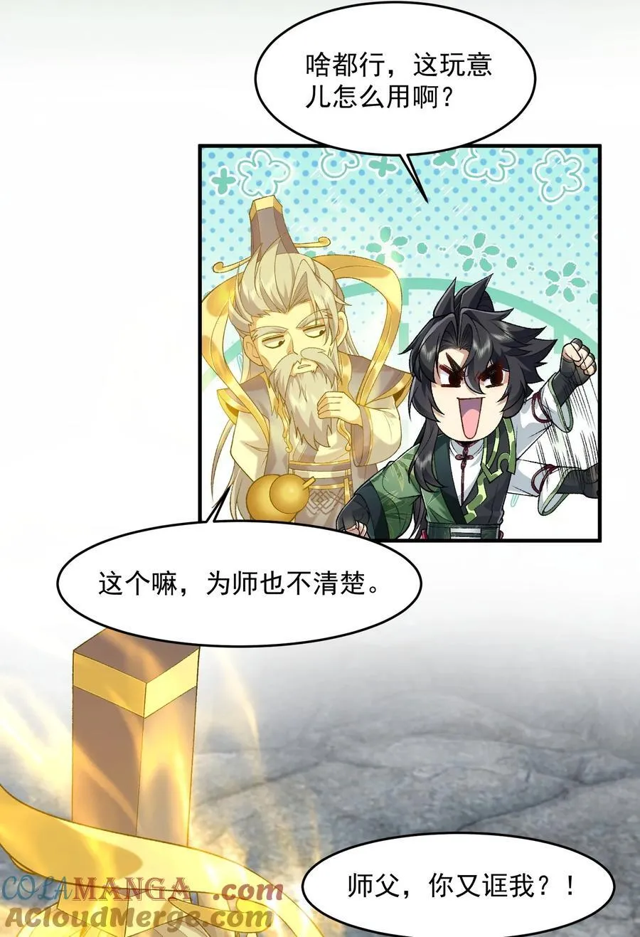 70 天命之上9