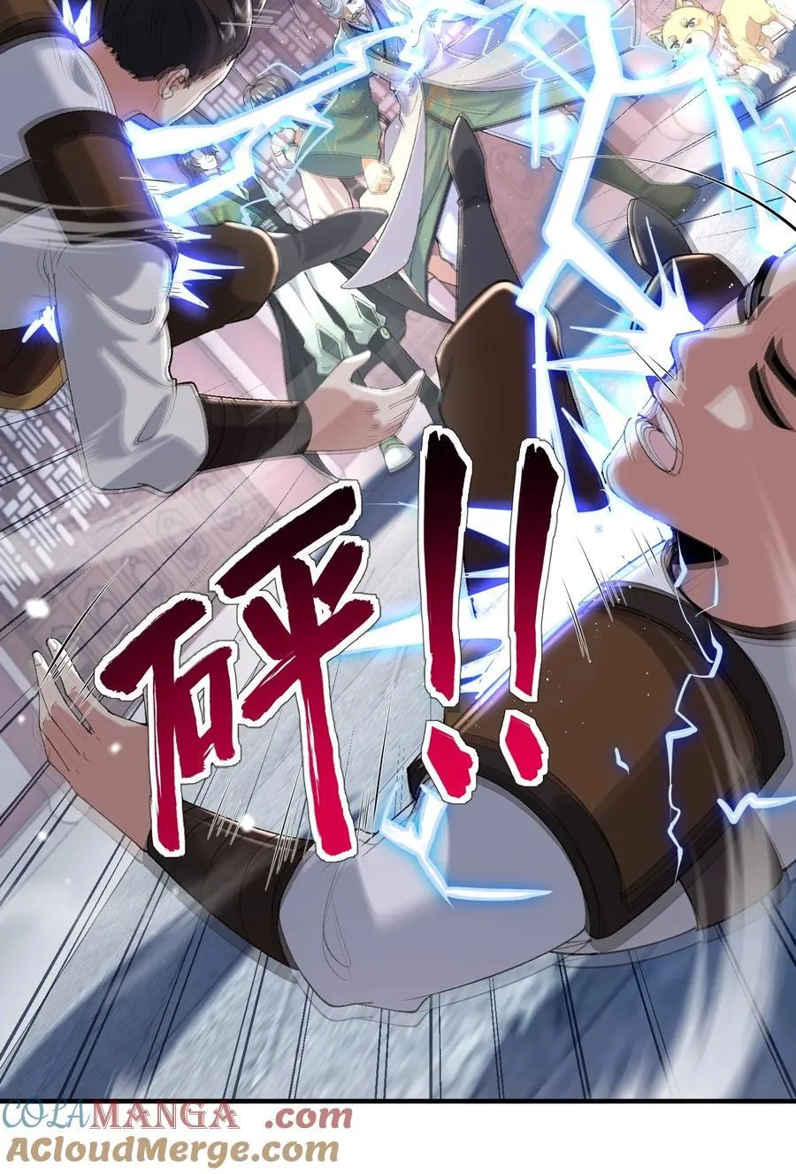 51 给小师妹伸张正义！6