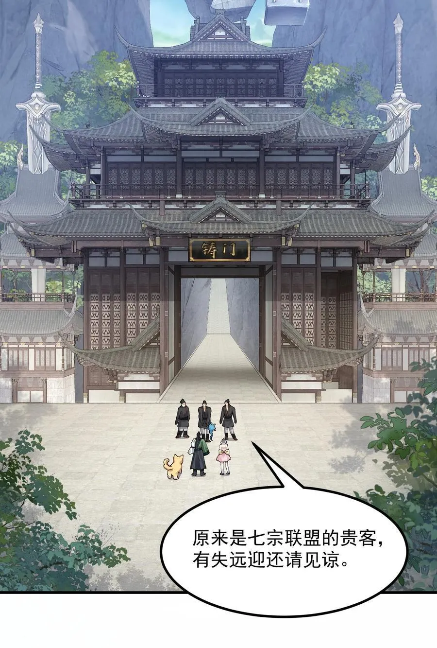 63 阴阳兽7