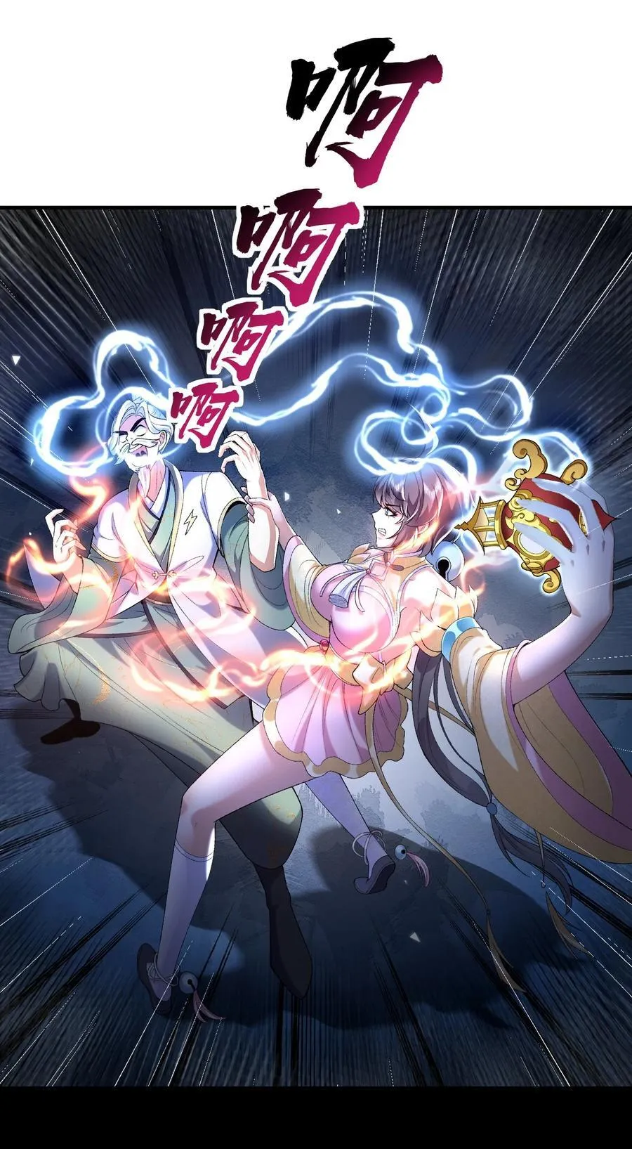 60 弑神35
