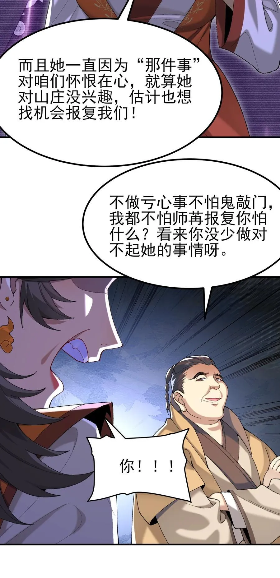 52 别当谜语人！40