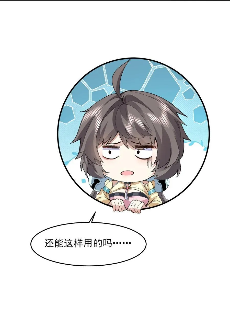 65 还是得靠我无敌的术小城62