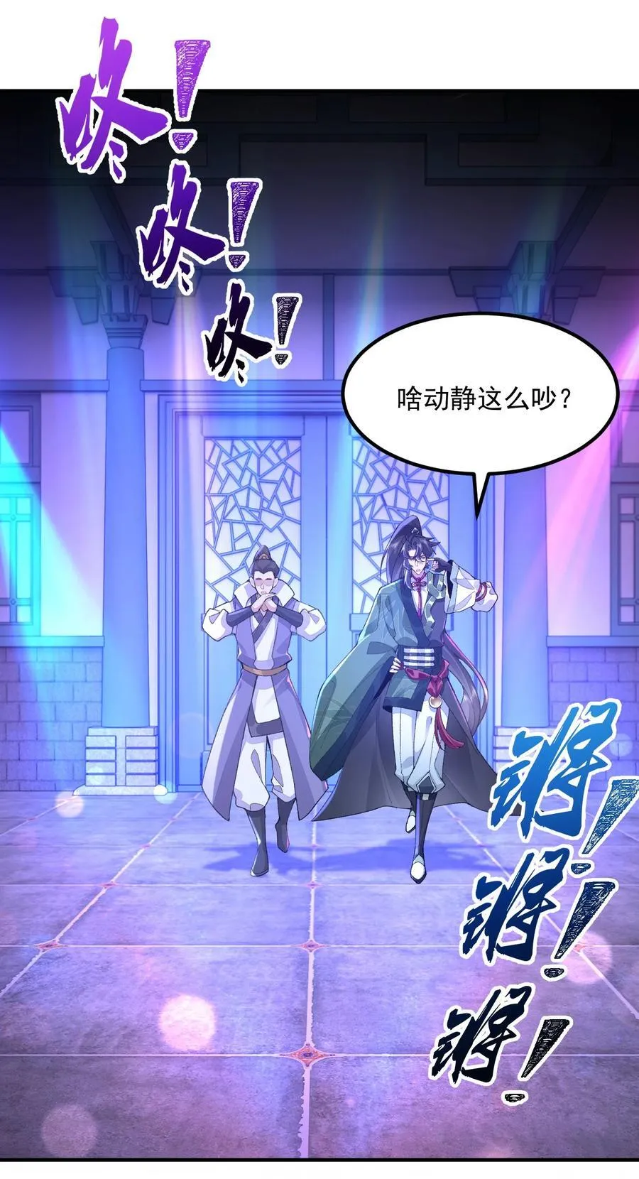 69 仙风道骨，嗨到入土！2