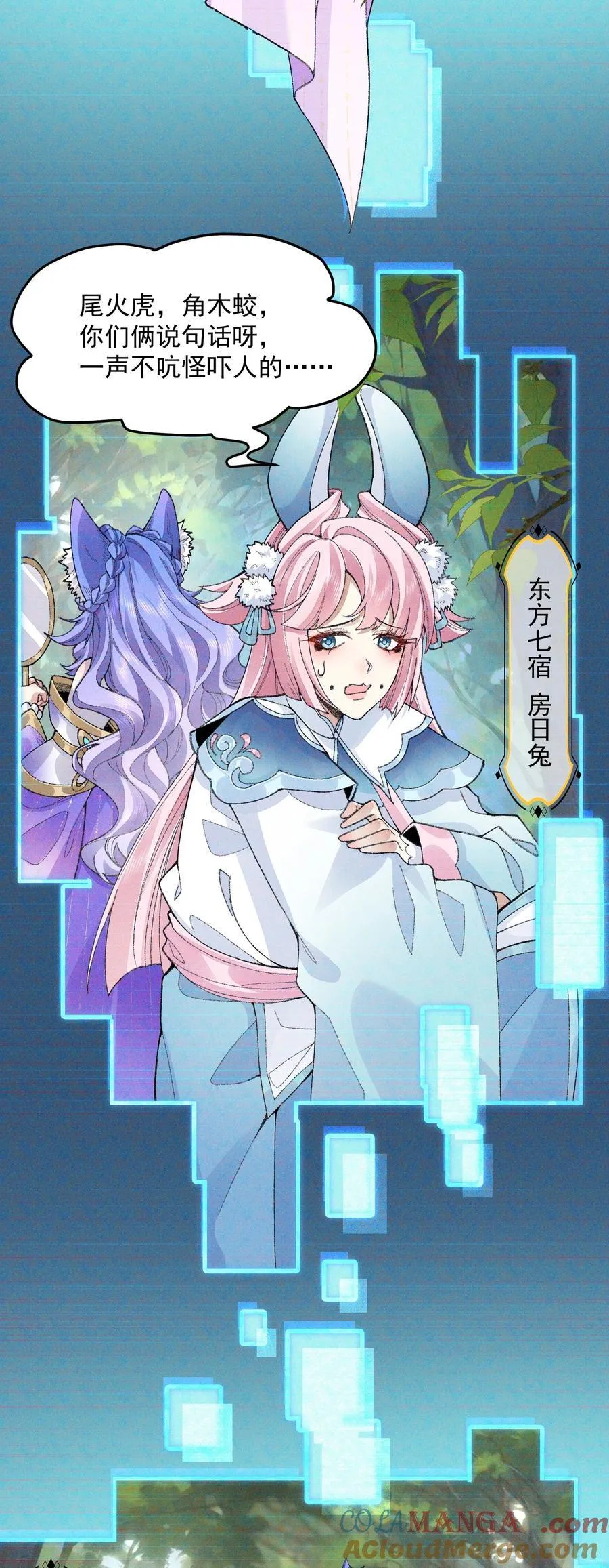 72 师门有奸细？！27