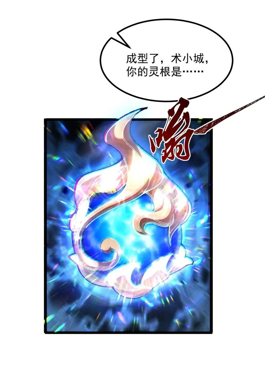 67 哇，是灵根唉！50