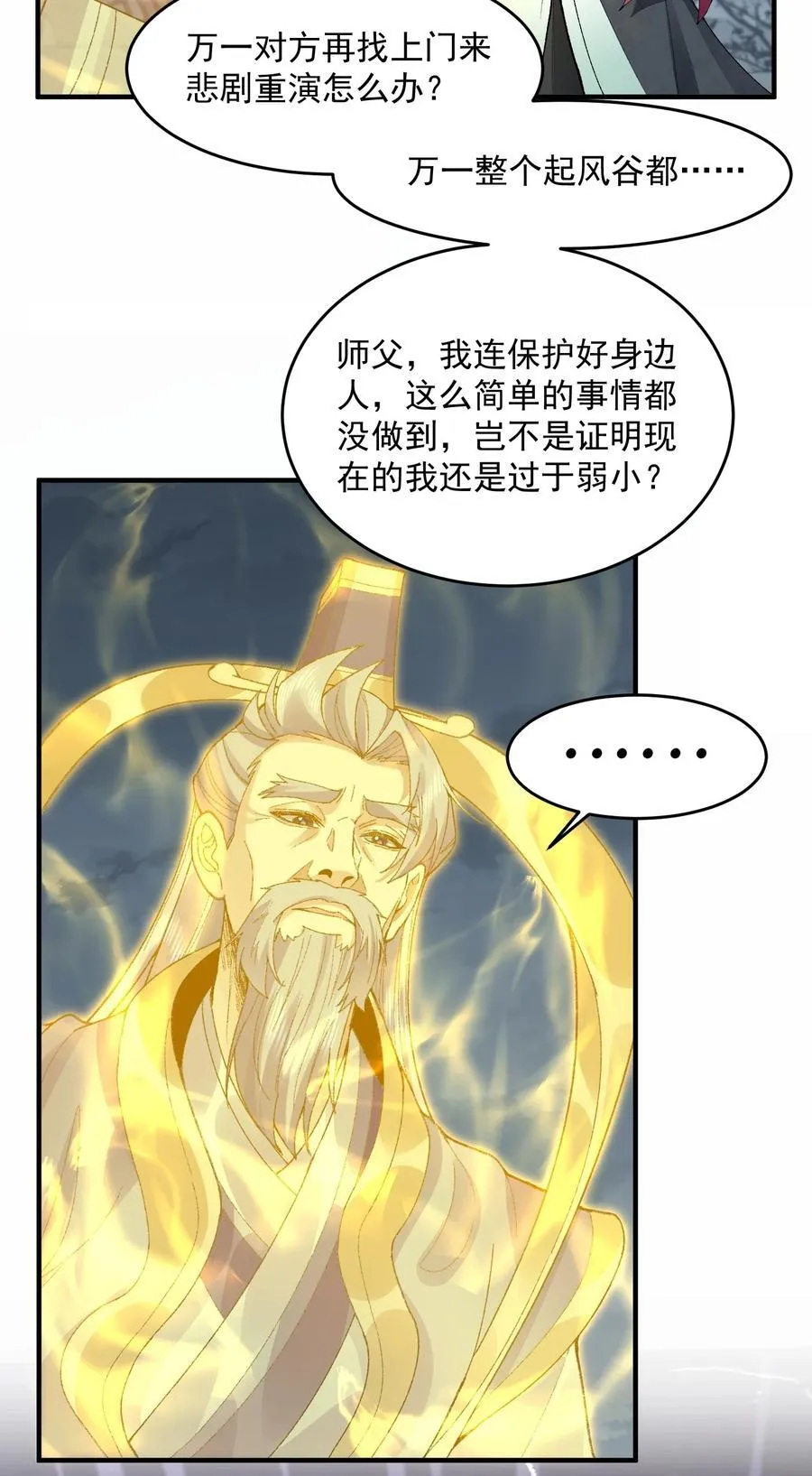 69 仙风道骨，嗨到入土！47