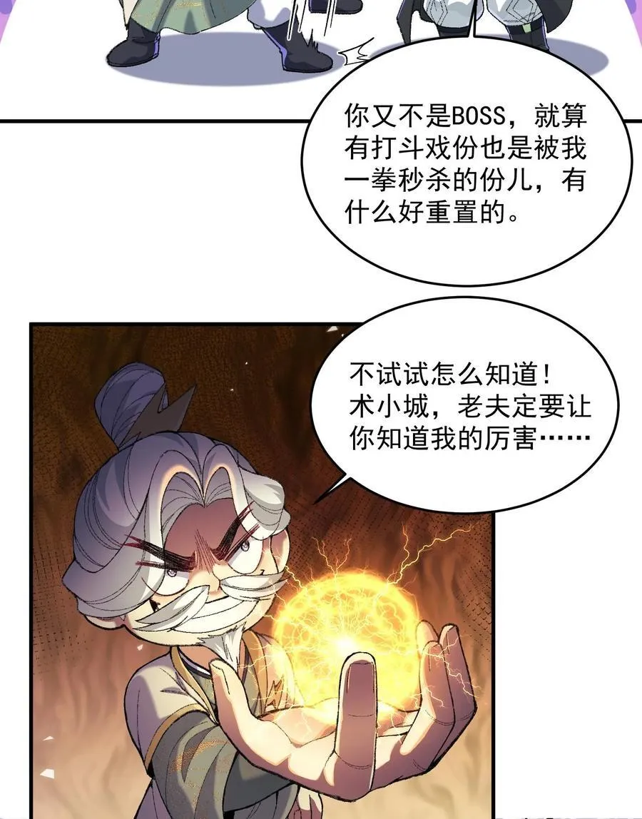 59 共演出世86