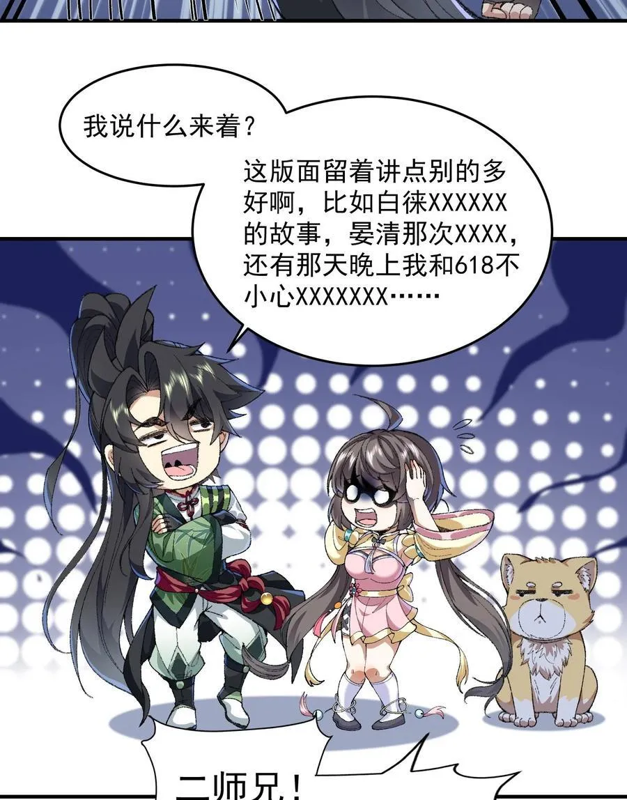 59 共演出世88