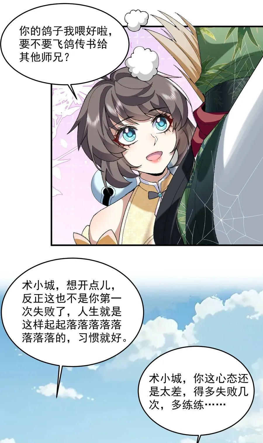 68 久病床前无孝子-该吃还是得吃！5