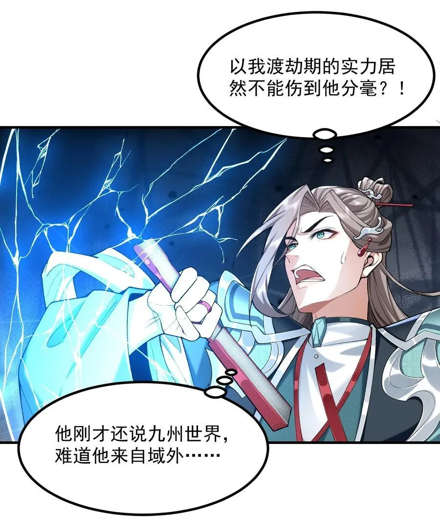62 清风霁月护人间正道！26
