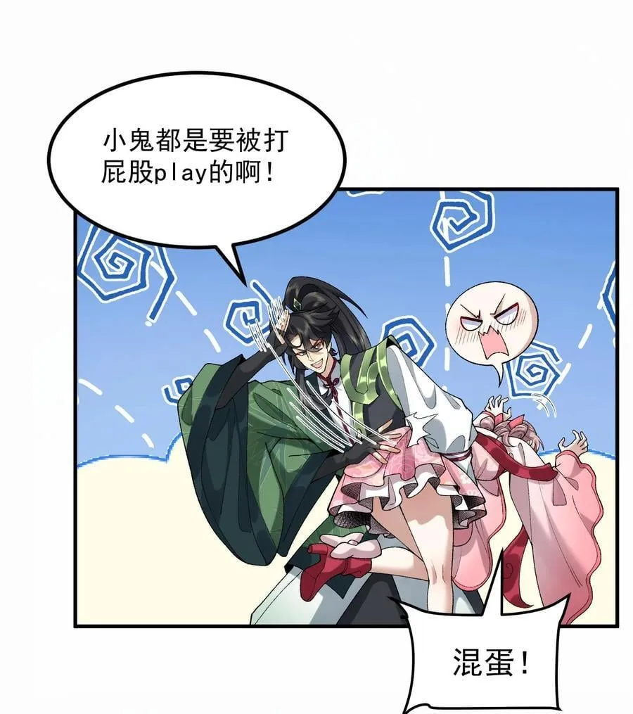 58 走！干他！19