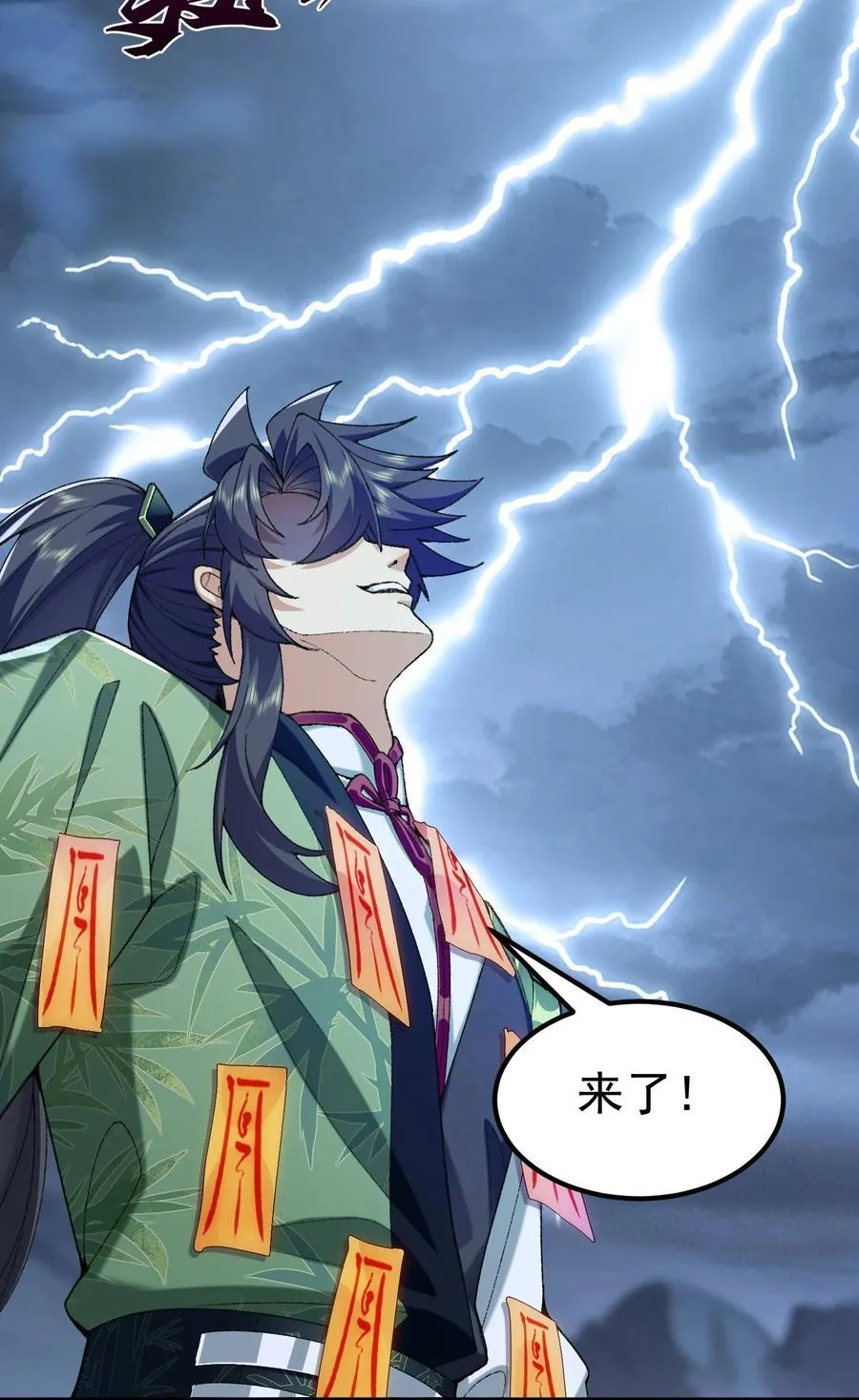 71 师父，你管不管啊！7