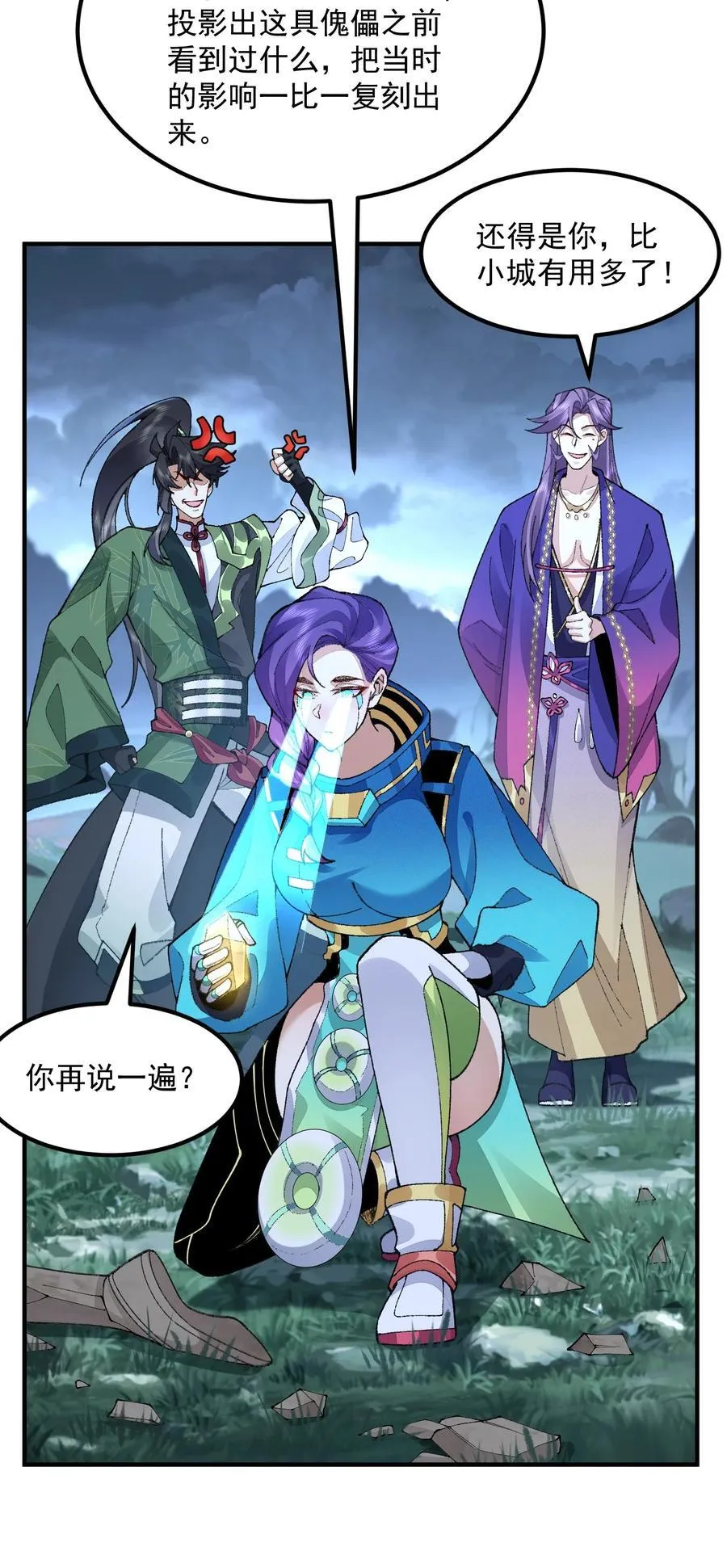 72 师门有奸细？！20