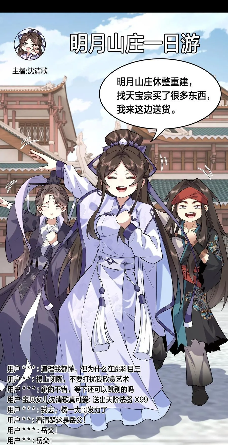 70 天命之上47