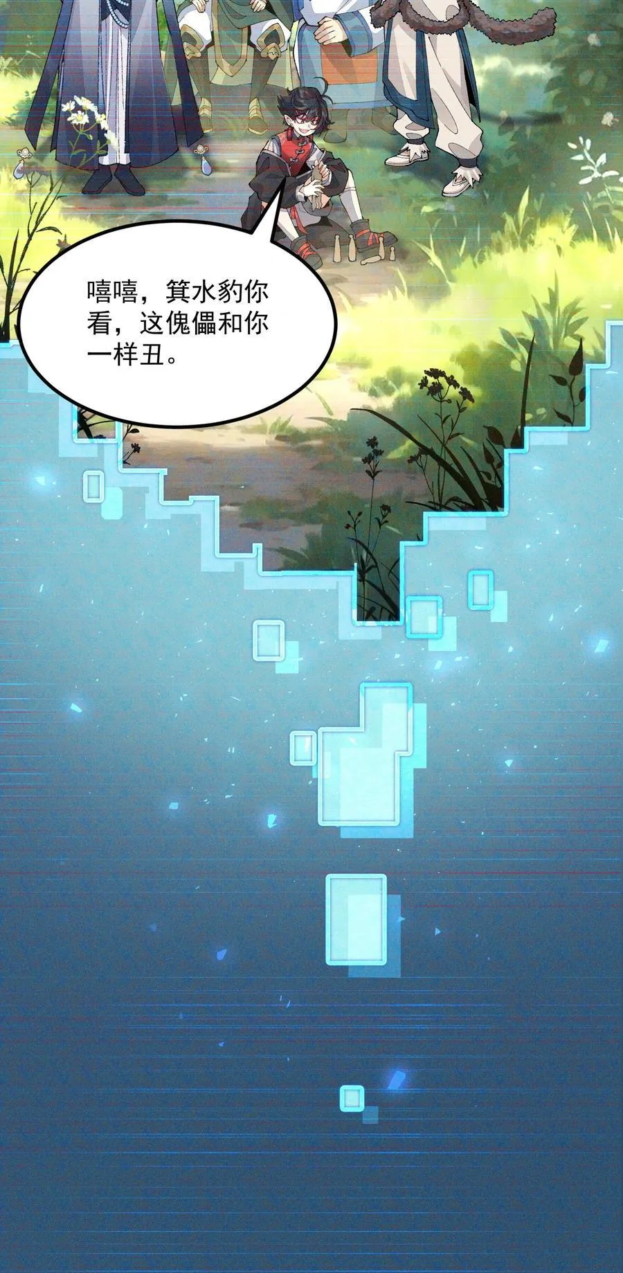 72 师门有奸细？！23
