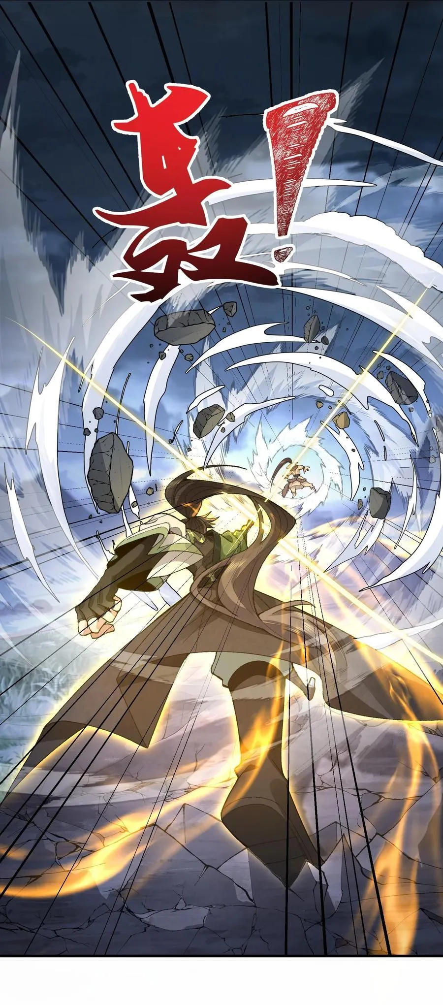 72 师门有奸细？！11