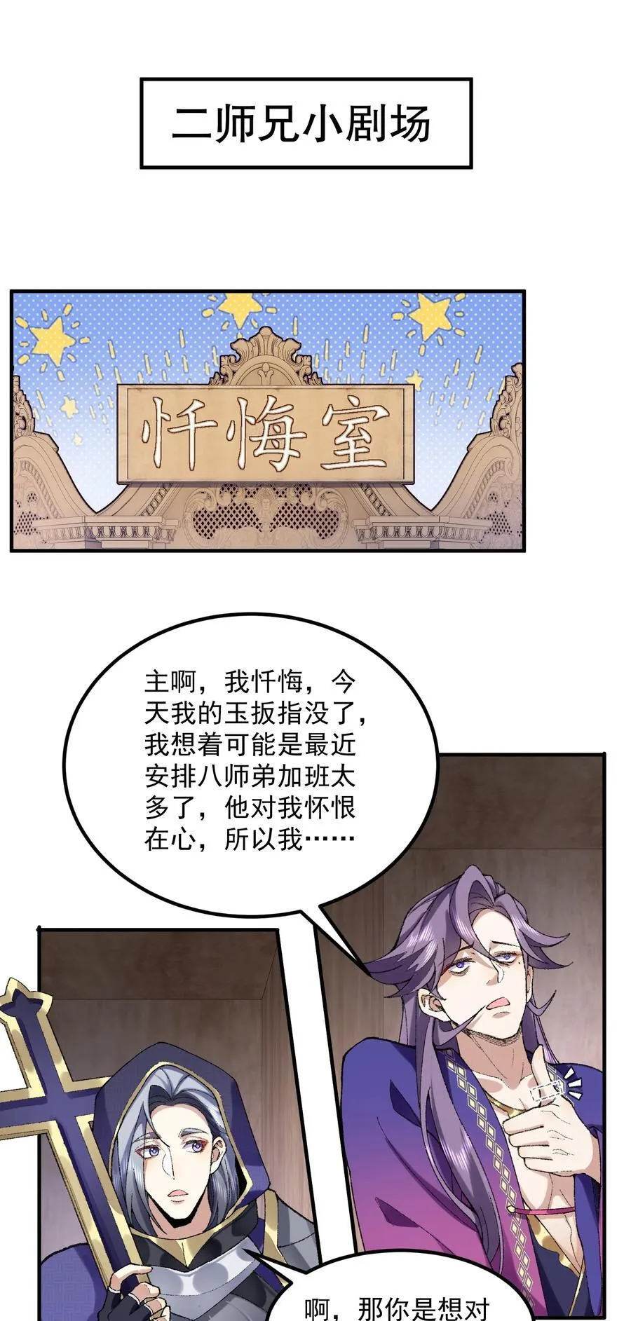 55 昔与颛顼争为帝，怒而触折不周山44