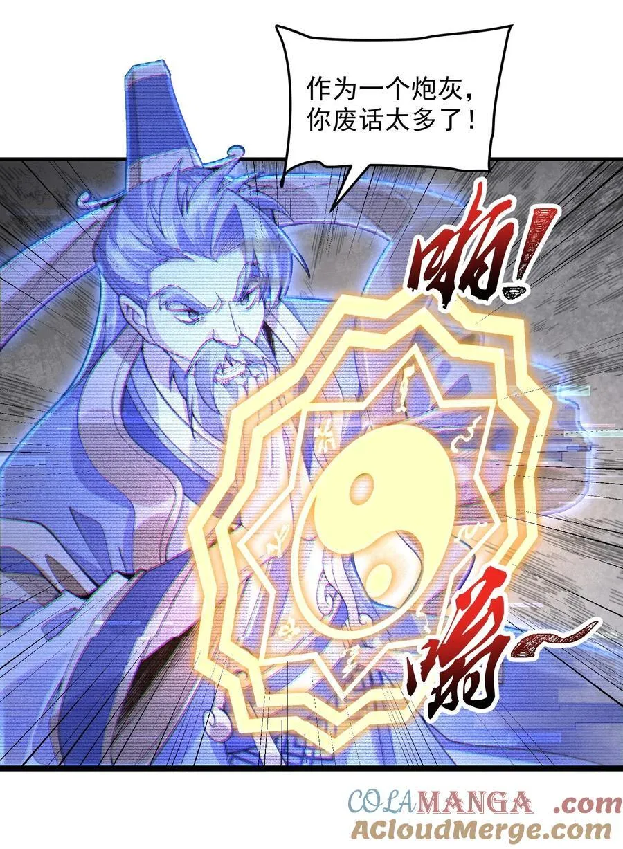 62 清风霁月护人间正道！36