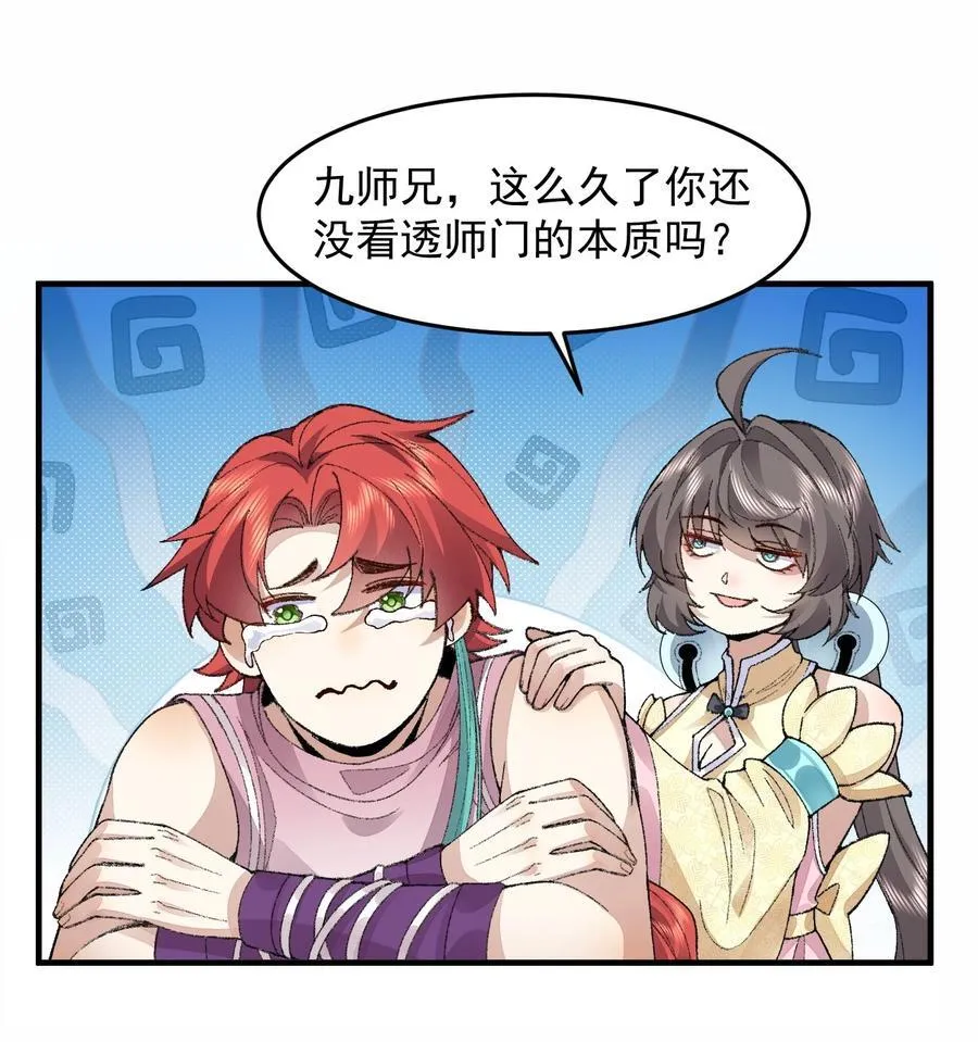 76 九族消消乐25