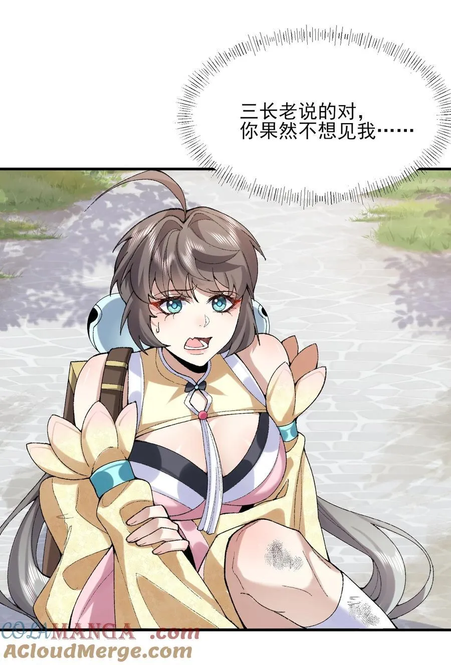 51 给小师妹伸张正义！48
