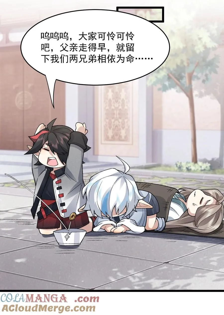 71 【恢复双更啦~】师父，你管不管啊！63