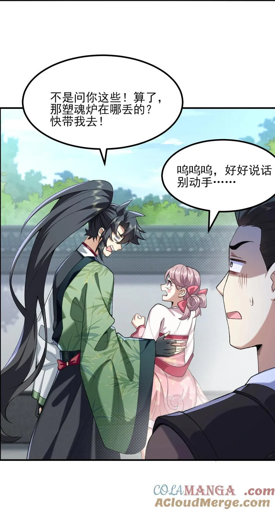 51 给小师妹伸张正义！39