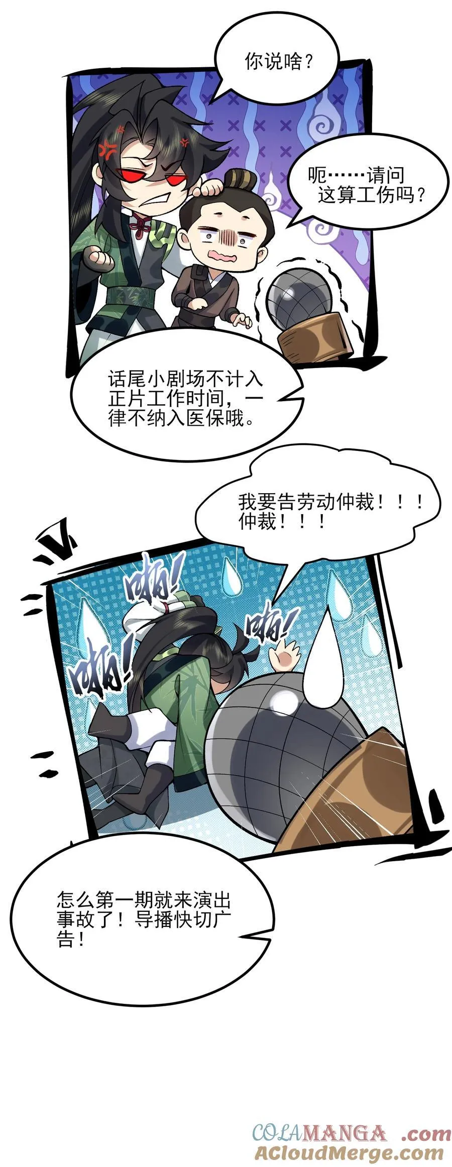 51 给小师妹伸张正义！60