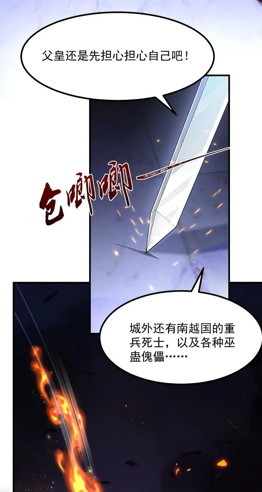 77 二皇子骄傲的一生16