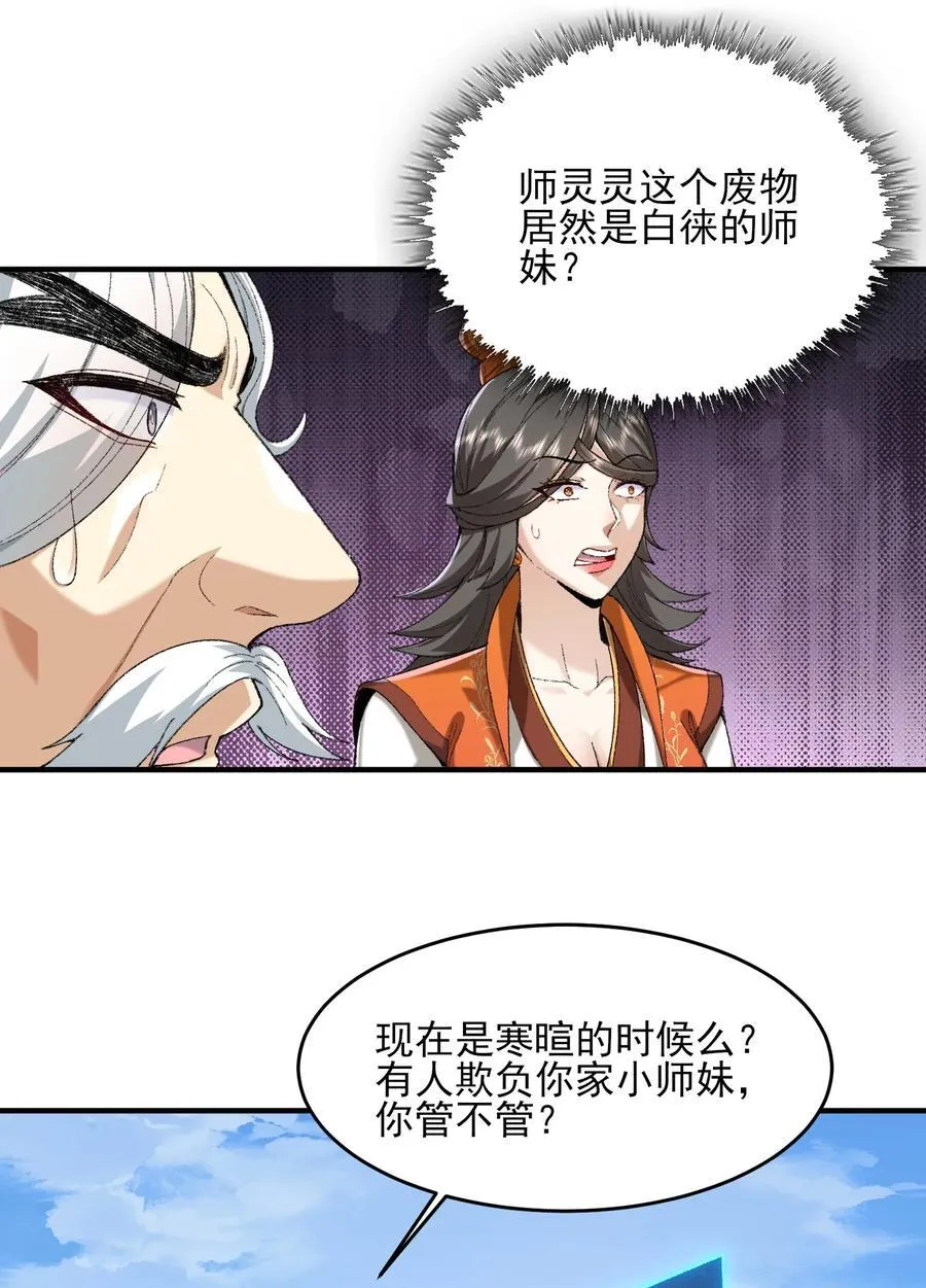 50 举头三尺有白徕！49
