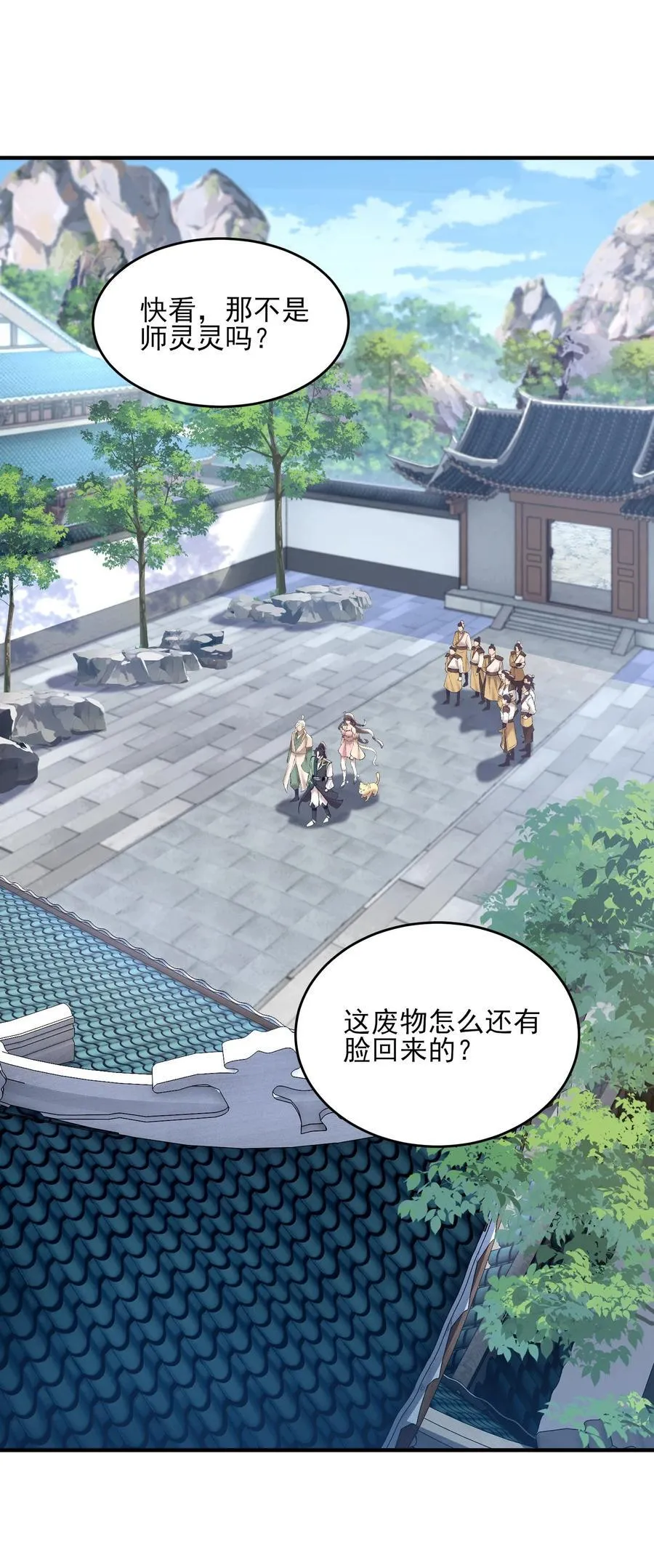 51 给小师妹伸张正义！2