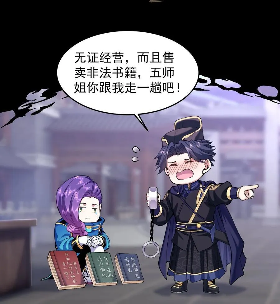 73 铁面无私都玉书52