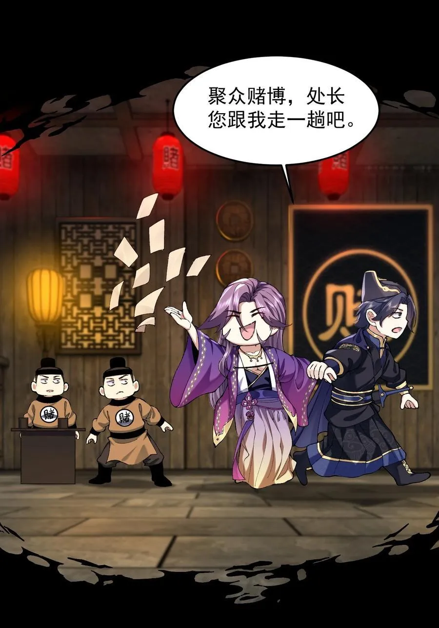 73 铁面无私都玉书50