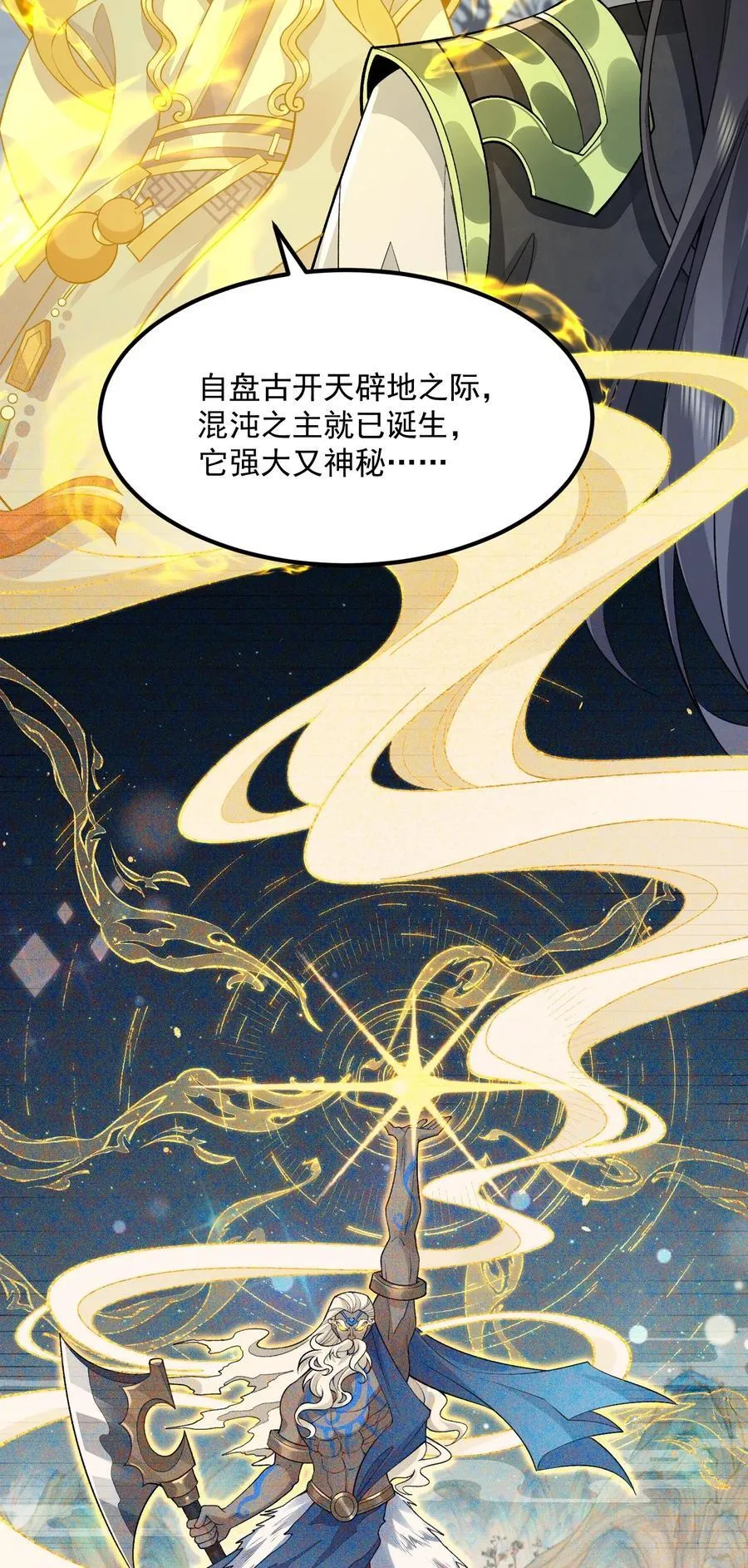 70 天命之上26